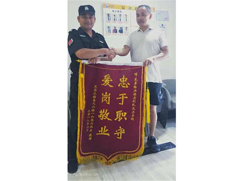 駐南京項目獲贈錦旗